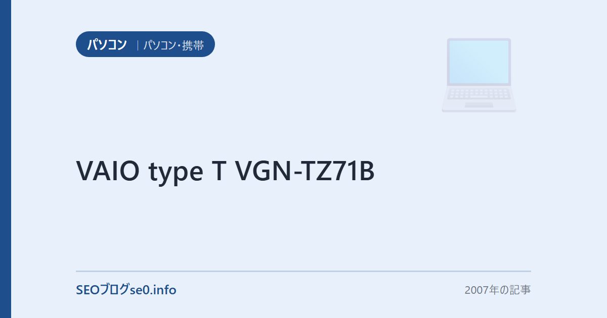 VAIO type T VGN-TZ71B