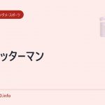 新ヤッターマン