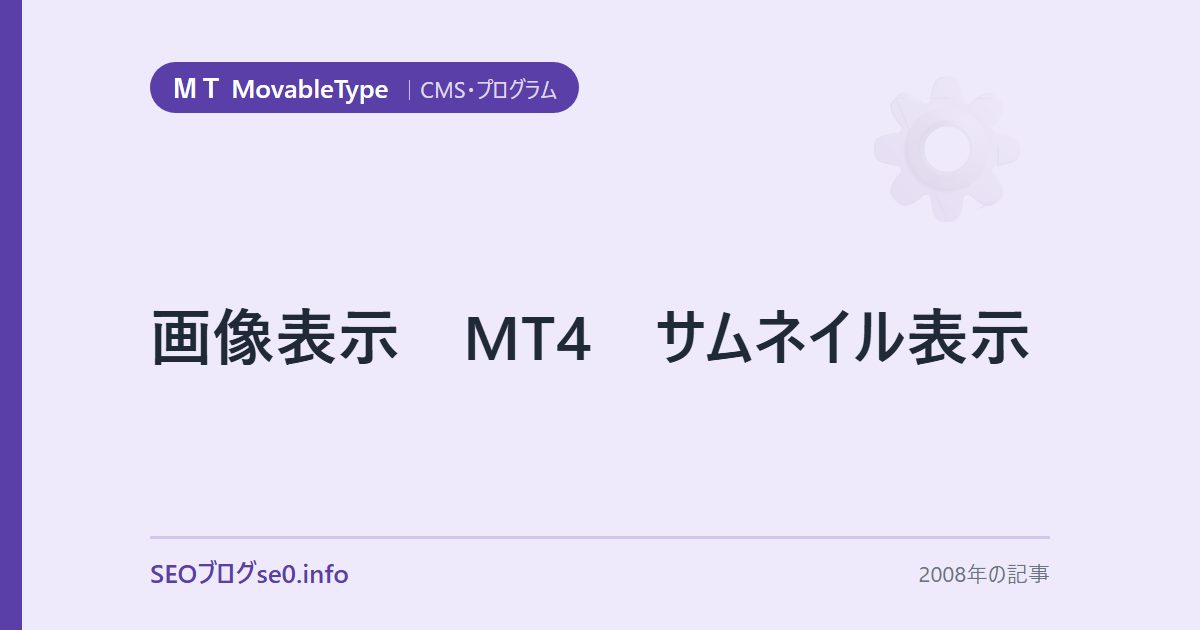 画像表示 MT4 サムネイル表示