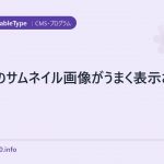 MT4のサムネイル画像がうまく表示されない