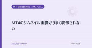 MT4のサムネイル画像がうまく表示されない