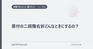 原付の二段階右折どんなときにするの？