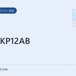 SH8KP12AB