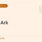 The Ark