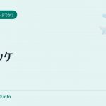フロッケ