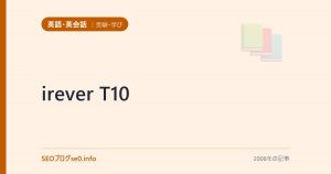 irever T10