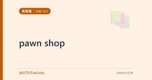 pawn shop