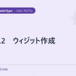 MT4.2 ウィジット作成