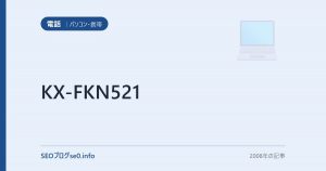 KX-FKN521