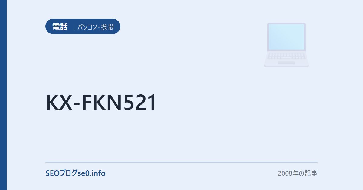 KX-FKN521