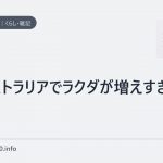 オーストラリアでラクダが増えすぎ
