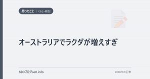 オーストラリアでラクダが増えすぎ