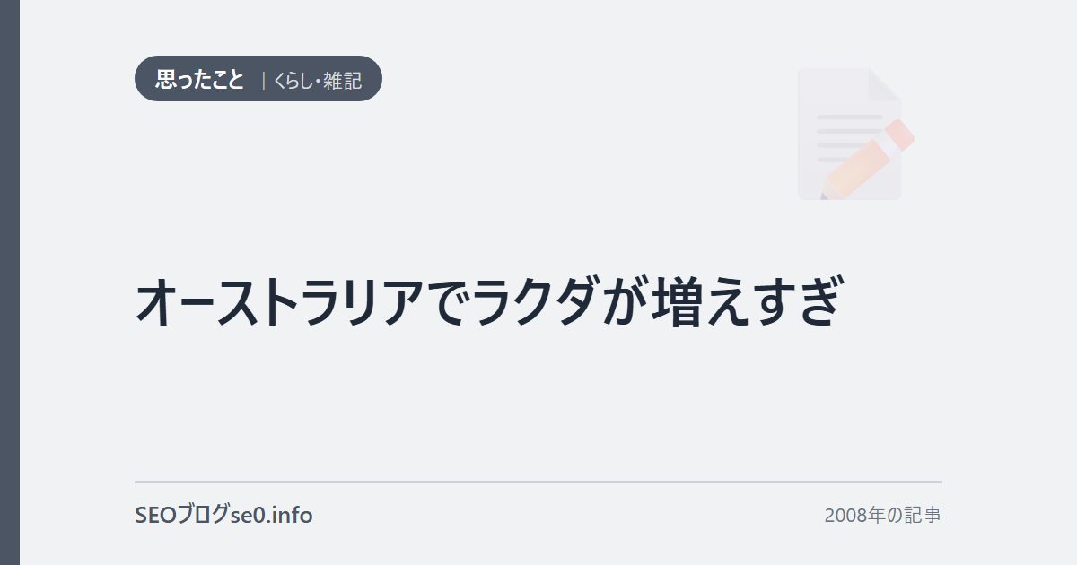 オーストラリアでラクダが増えすぎ