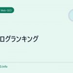 fc2ブログランキング