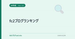 fc2ブログランキング