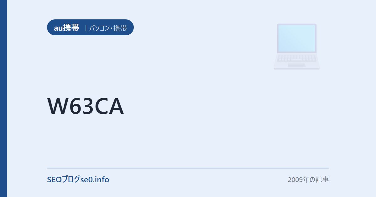 W63CA