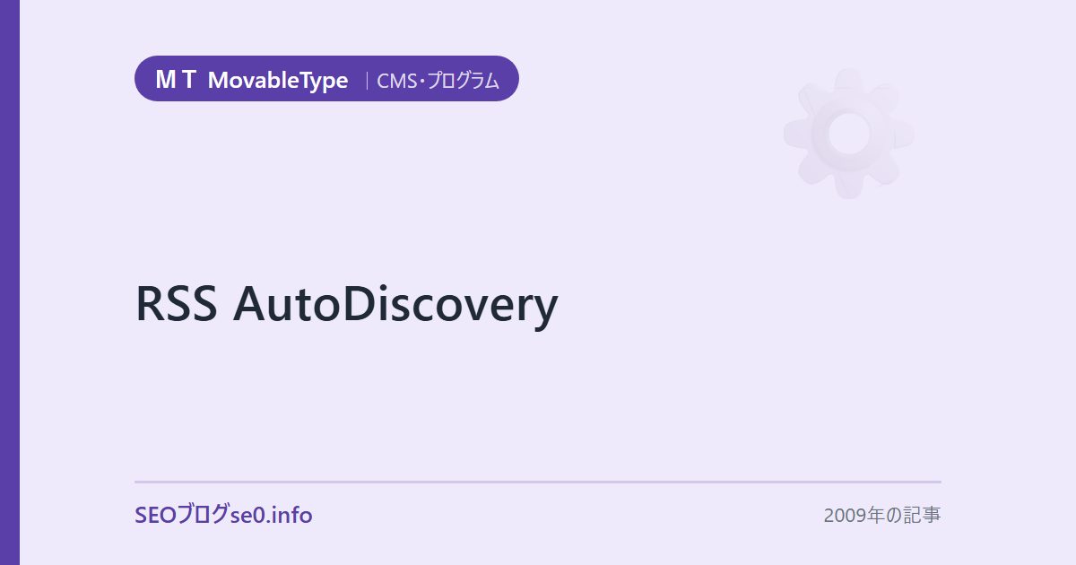 RSS AutoDiscovery