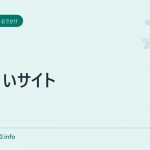 面白いサイト