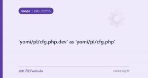 'yomi/pl/cfg.php.dev' as 'yomi/pl/cfg.php'