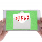 ライブドア固定IP