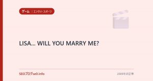 LISA... WILL YOU MARRY ME?