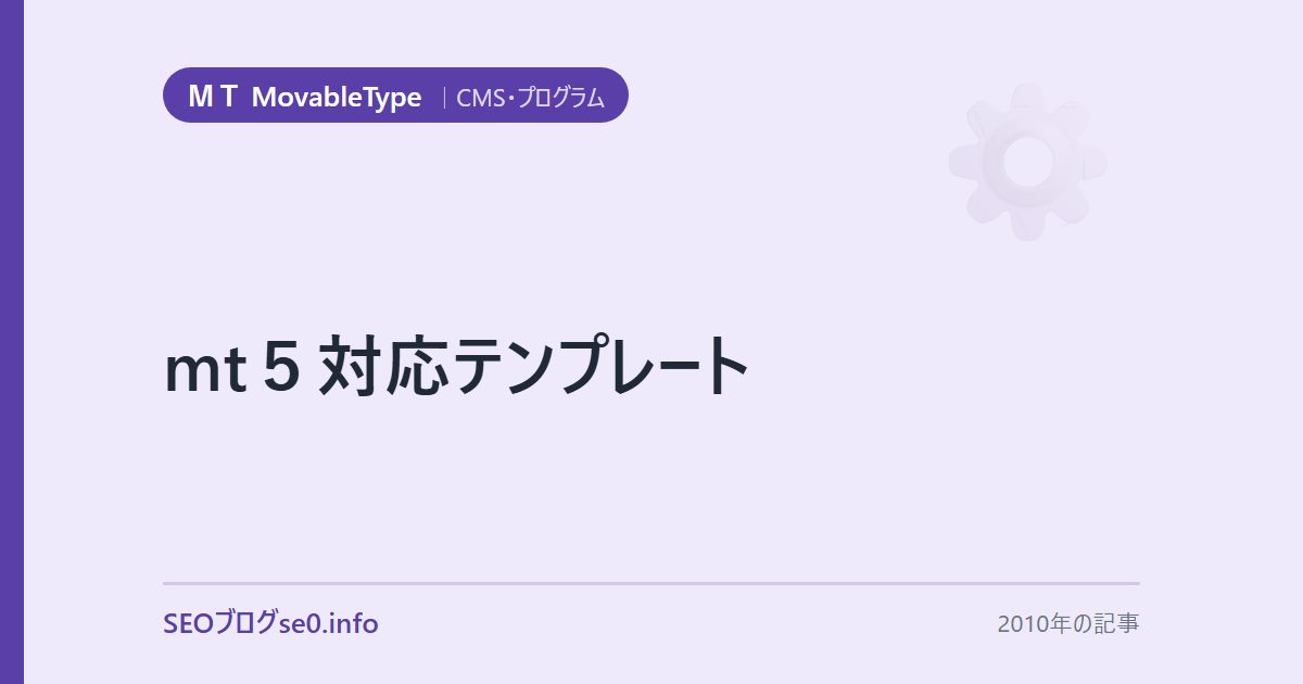 mt5対応テンプレート