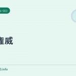 wp権威