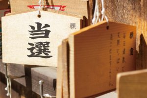 ドリームジャンボ抽選日