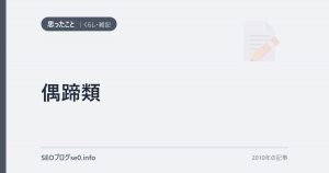 偶蹄類