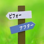 ウイルス対策ソフトを変えてから
