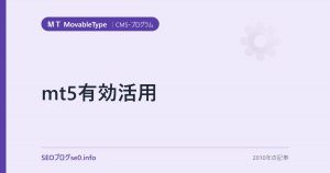 mt5有効活用