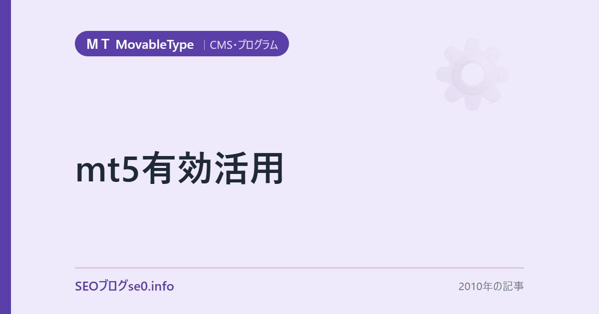mt5有効活用