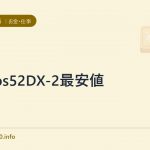 aquos52DX-2最安値
