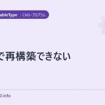 mt5で再構築できない