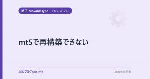 mt5で再構築できない