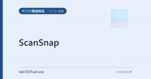 ScanSnap