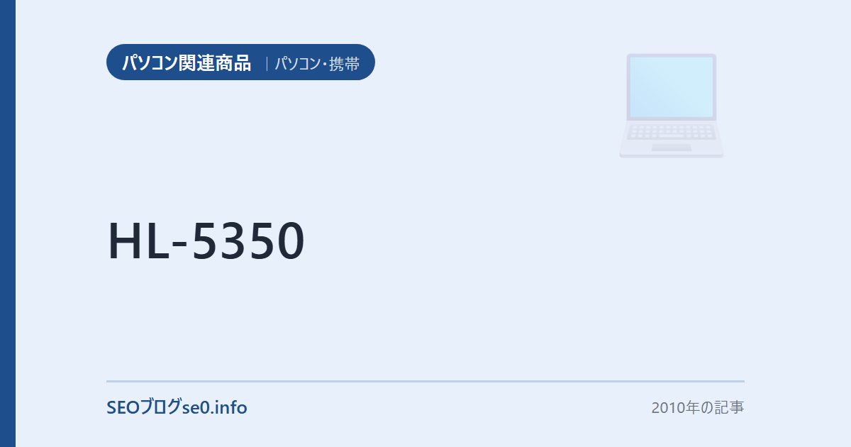 HL-5350