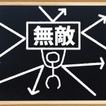 間違いなく最強のSEO