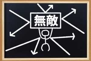 間違いなく最強のＳＥＯ