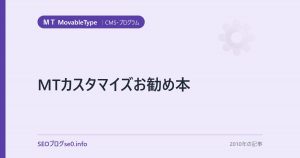 MTカスタマイズお勧め本