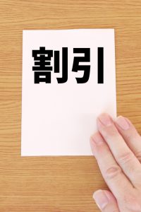 パソコンを4万円引きで購入する方法