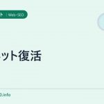 a8ネット復活