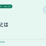 CEAとは