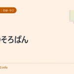 5か9そろばん
