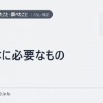 製本に必要なもの