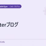 twitterブログ