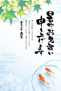 平成24年度暑中見舞いの当選番号
