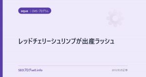 レッドチェリーシュリンプが出産ラッシュ