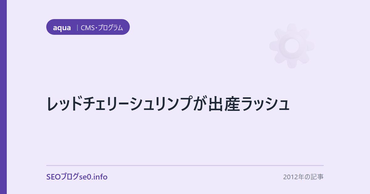 レッドチェリーシュリンプが出産ラッシュ