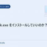 jucheck.exe をインストールしていいのか??